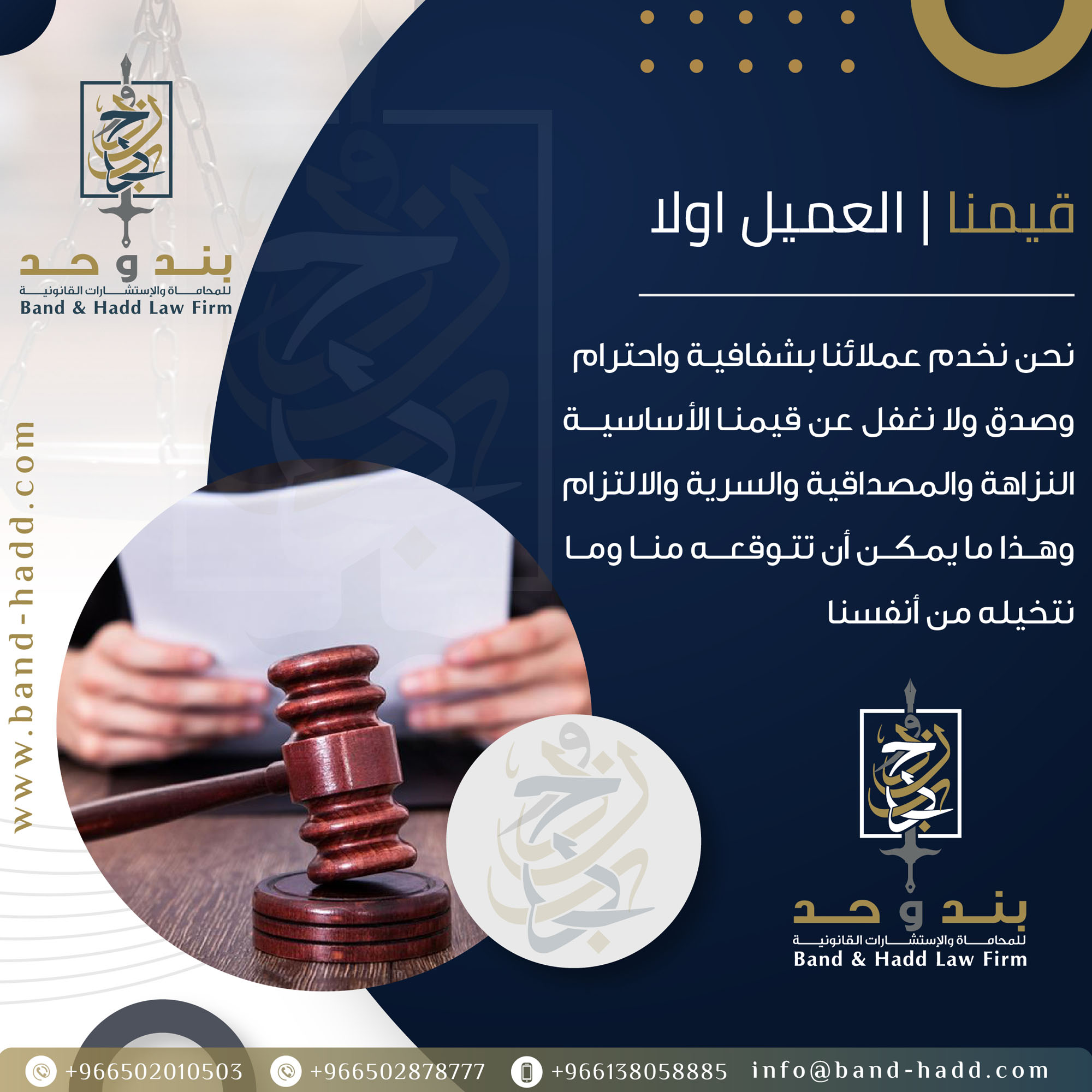 افضل محامي في القانون الجنائي في الخبر